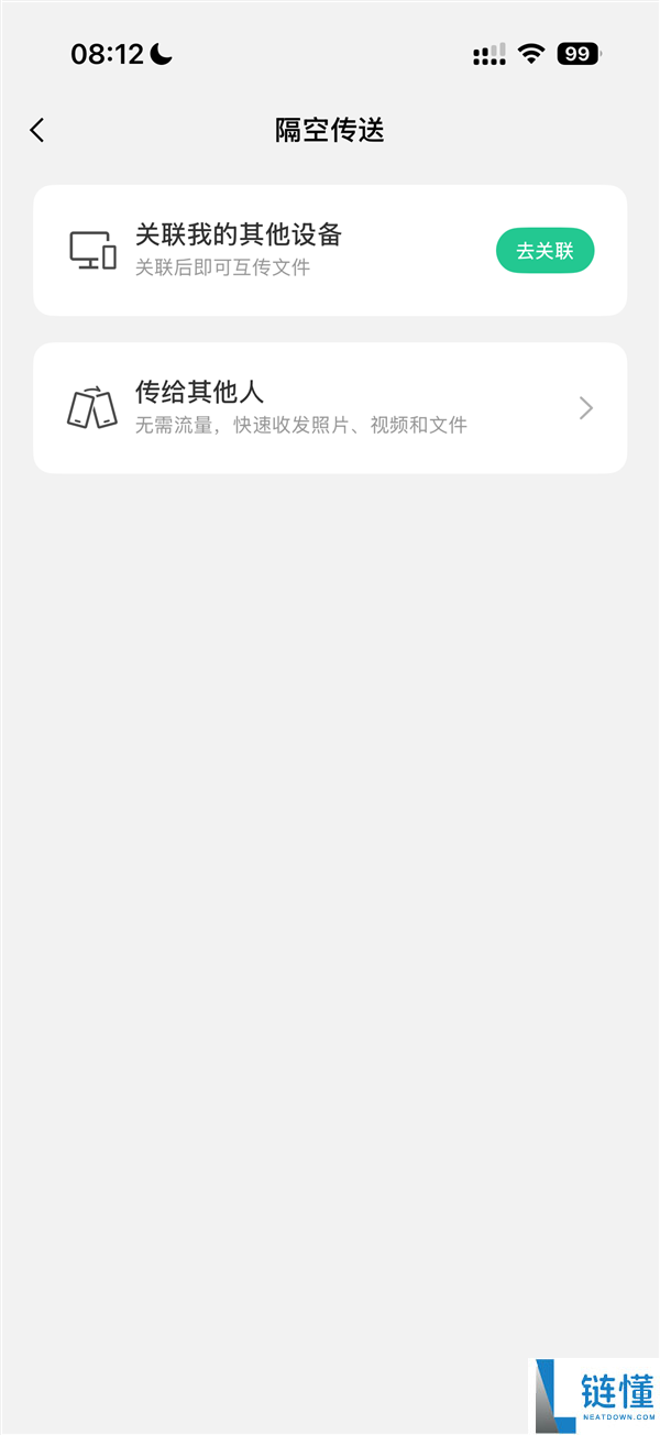 微信输入法 Win/iOS 正式版更新：新增隔空传送功能，无需流量秒传文件