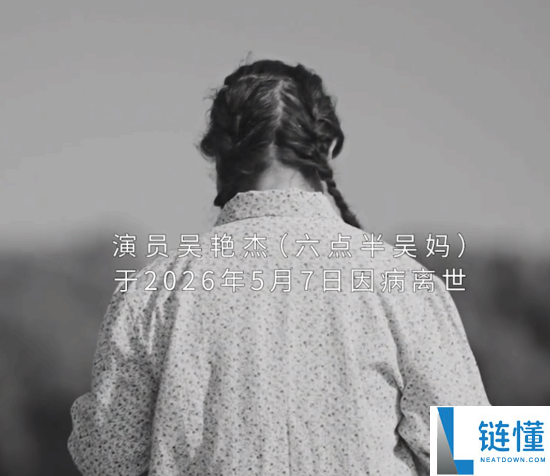 68 岁老戏骨离世！《陈翔六点半》黄金配角陨落，曾塑造经典角色