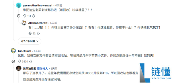 玩家 10 年未清理回收站：打开耗时 5 分钟，网友看傻
