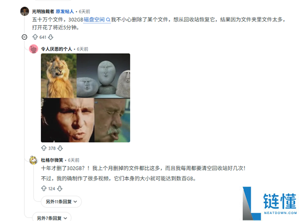 玩家 10 年未清理回收站：打开耗时 5 分钟，网友看傻