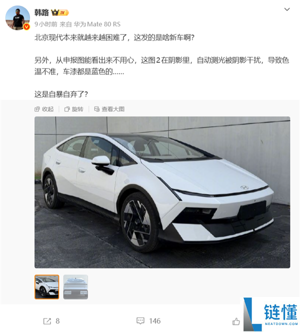 北京现代新车申报图曝光：造型另类引热议，博主韩路直呼看不懂