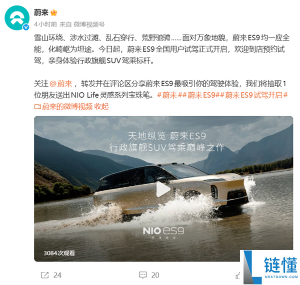 蔚来 ES9 试驾开启：十一年体系创新大成之作，全国体验预约中
