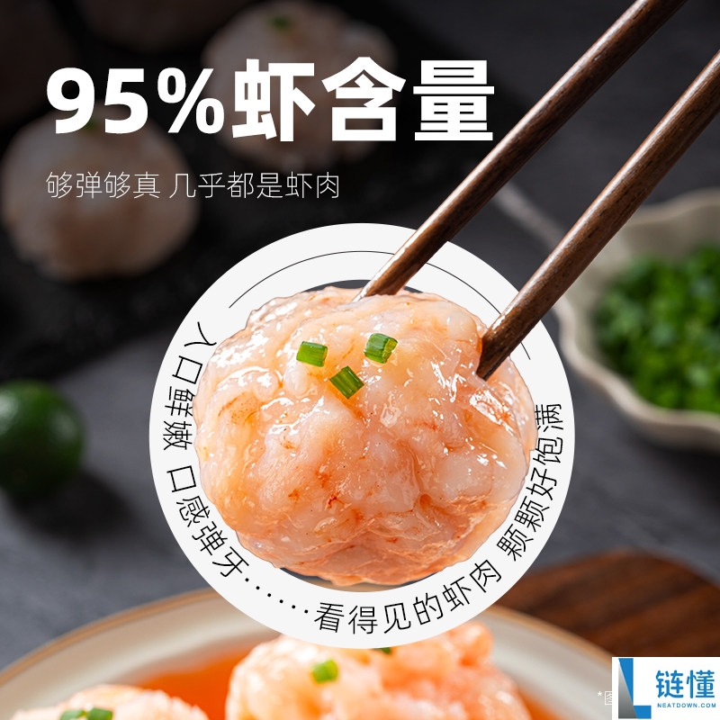 海底捞虾滑 100g*10 袋装｜95% 青虾仁含量，大促特惠仅 89 元