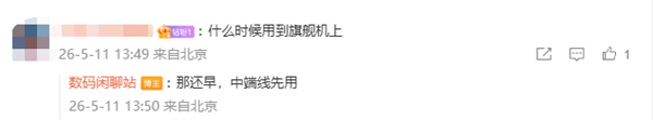 华为手机电池重磅升级：全新材料电芯开测，容量刷新行业纪录