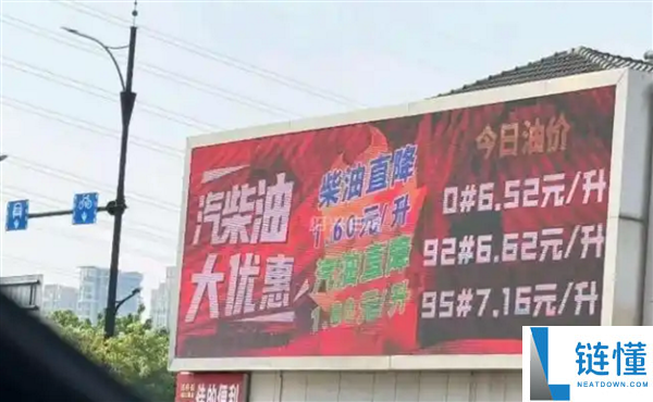 浙江加油站 92 号汽油 6.6 元/升引争议：比国标便宜近 2 元，商家回应
