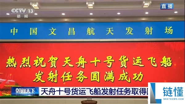 天舟十号发射圆满成功：10 战 10 捷再创辉煌，又见大红屏见证中国航天实力