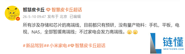 小米 NAS 项目暂缓：尚未量产，短期上市无望