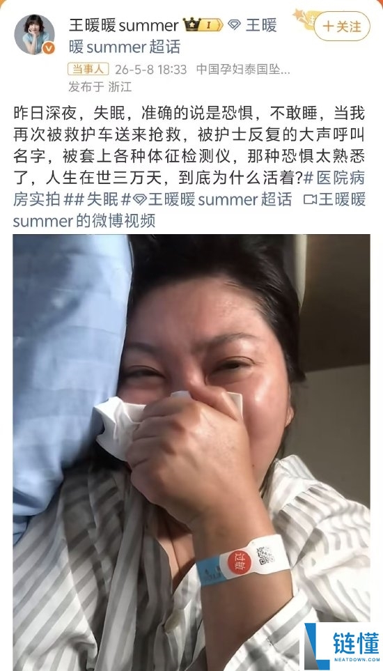 无忧传媒解约泰国坠崖案当事人：曾拍摄惊厥、自曝遭 MCN 压榨霸凌