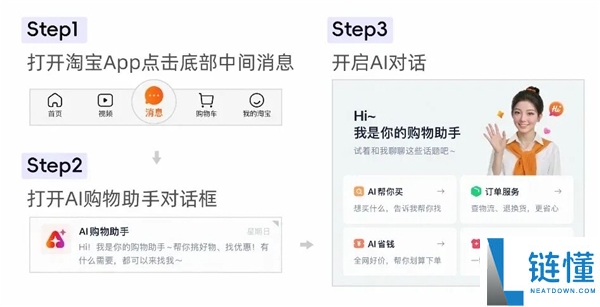 千问打通淘宝上线 AI 购物：一句话逛淘宝、下单及售后全流程