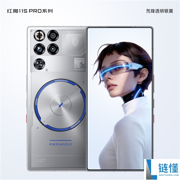 红魔 11S Pro 外观公布：马年首款真全面屏旗舰，彻底告别挖孔设计