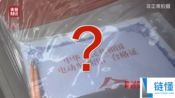伪造合格证专坑老人！“手搓汽车”黑色产业链被端，厂家竟称无需办理