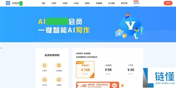 全国首例 AI 代写种草笔记案宣判:批量制造“数字泔水”误导消费者