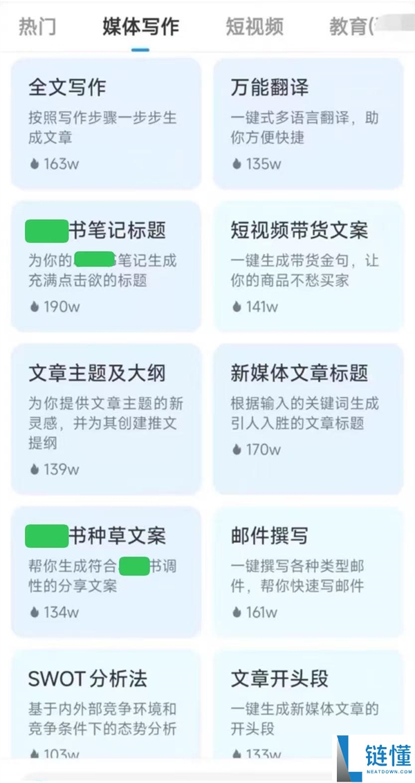 全国首例 AI 代写种草笔记案宣判:批量制造“数字泔水”误导消费者