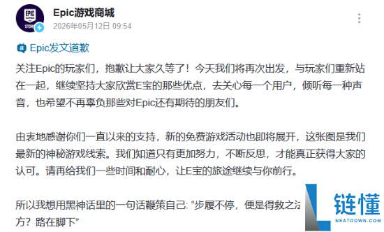 Epic 国区新运营上任！你看好这位“新 E 宝”吗？