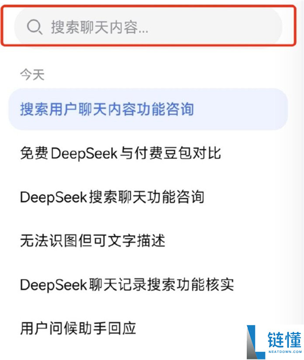DeepSeek 回应聊天记录搜索功能：正灰度测试，尚未全量推送