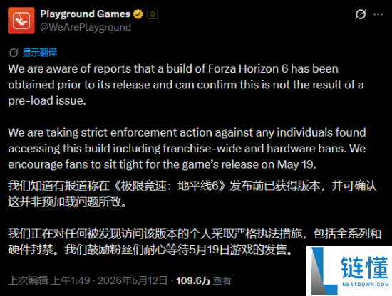 《极限竞速:地平线 6》威胁封机打击盗版引玩家愤怒:官方被指甩锅