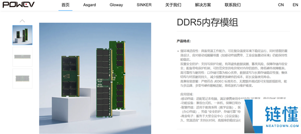 嘉合劲威神可 DDR5 内存量产：64GB RDIMM 稳定供货数据中心