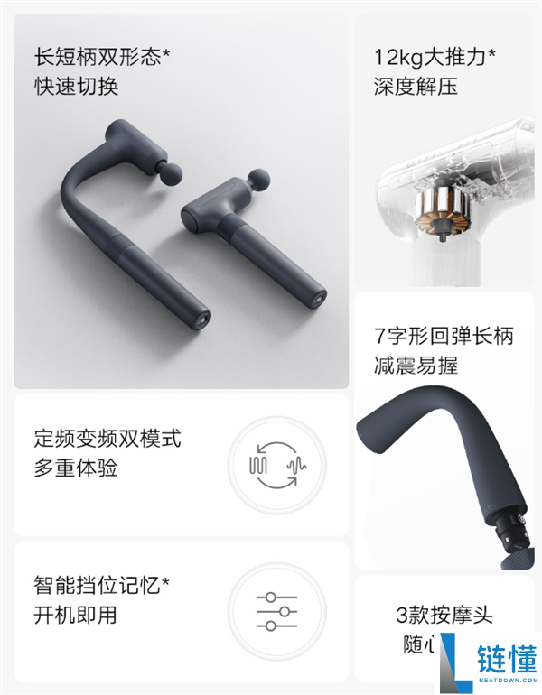 299 元众筹！小米米家长柄筋膜枪 3：自带弯头手柄，轻松按摩后背
