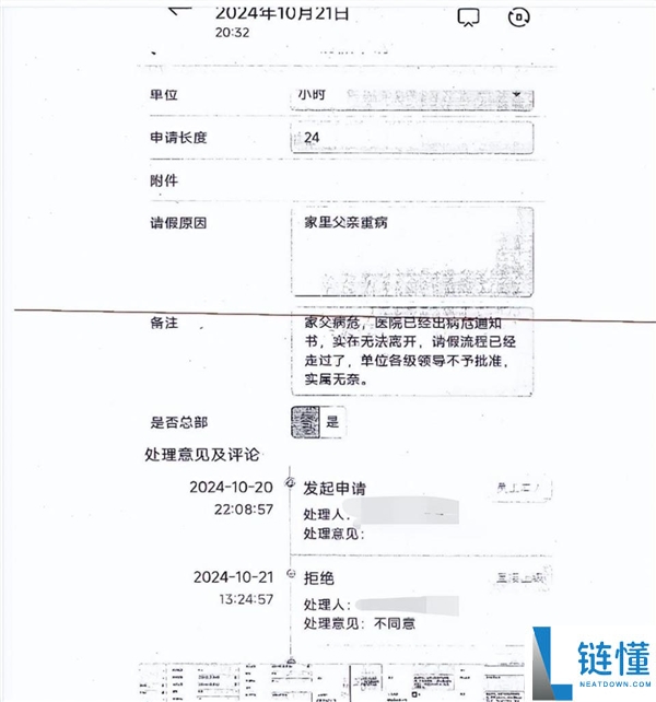 女子请假陪护病危父亲被拒，父去世当天遭开除！法院判决结果出炉