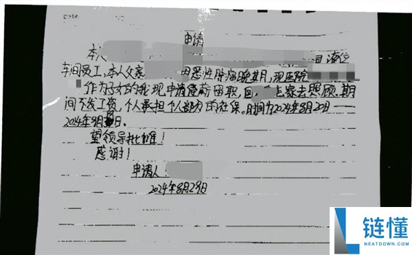 女子请假陪护病危父亲被拒，父去世当天遭开除！法院判决结果出炉