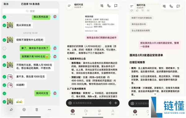 微信上线群聊记录一键总结：转发元宝秒生成摘要，彻底告别爬楼