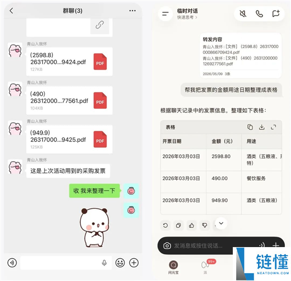 微信上线群聊记录一键总结：转发元宝秒生成摘要，彻底告别爬楼