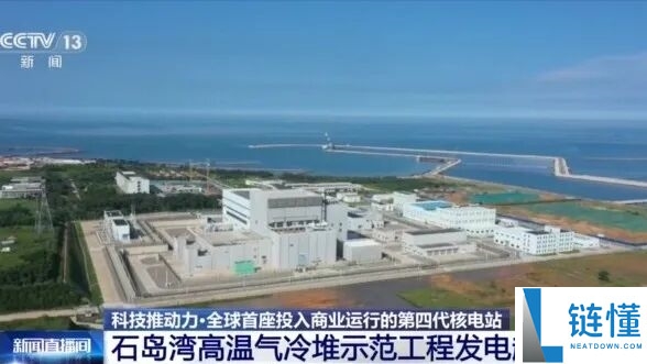 第四代核电技术来了！深度解析其核心优势与厉害之处