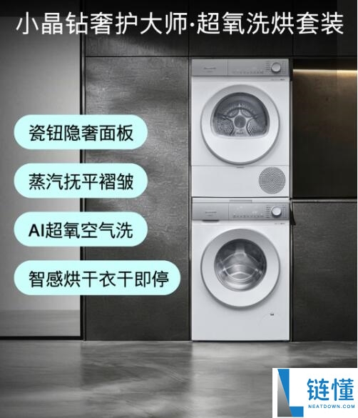 洗烘一体机 vs 洗烘套装怎么选？2024 避坑指南，别再被商家带节奏