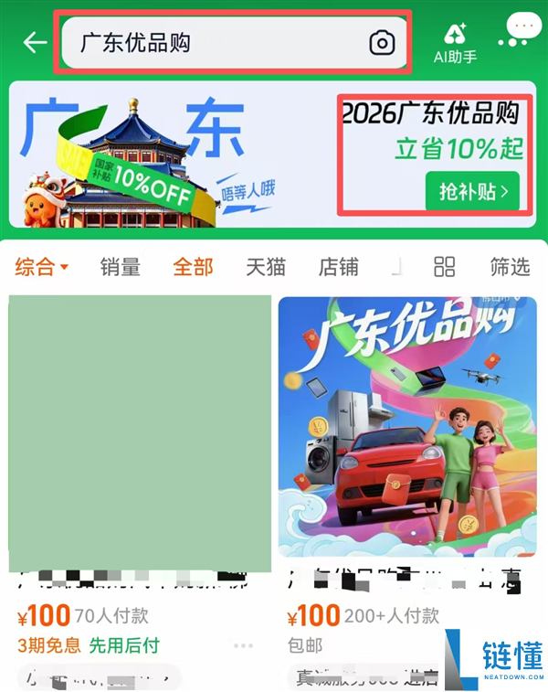 深圳 6000 元以上高端 3C 补贴开领！手机平板全覆盖，最高立减攻略