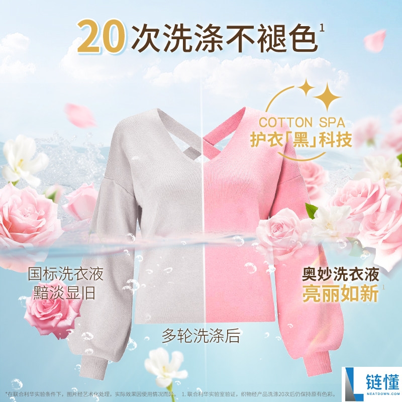 【狂促】奥妙香氛大师洗衣液 + 柔顺剂套装，含 100% 鲜花精油，券后仅 30 元
