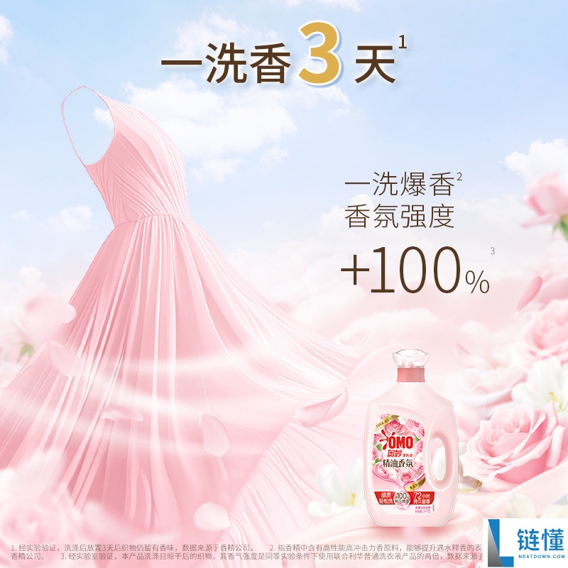 【狂促】奥妙香氛大师洗衣液 + 柔顺剂套装，含 100% 鲜花精油，券后仅 30 元