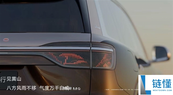 全新一代问界 M9 首发 ISD 智慧交互尾灯，江山画卷灯效拉满氛围感