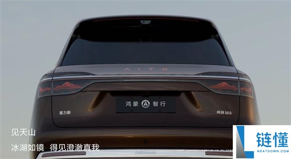 全新一代问界 M9 首发 ISD 智慧交互尾灯，江山画卷灯效拉满氛围感