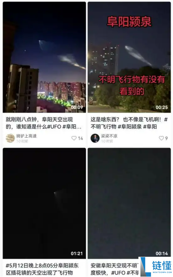 长征六号发射成功：多地网友目击壮观火箭云刷屏热搜