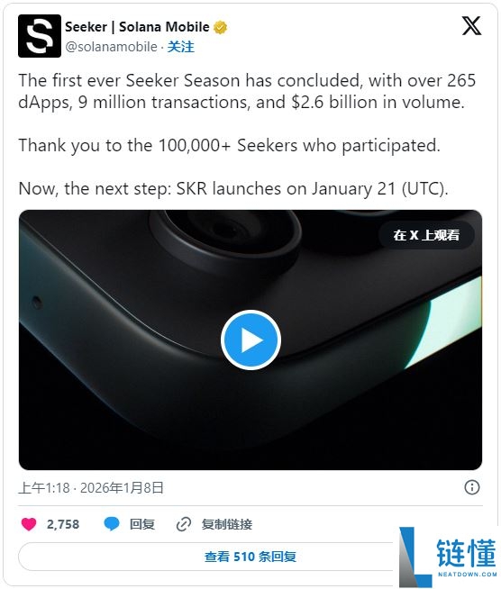 Solana Seeker 手机空投攻略：SKR 代币 2026 年上线，领取条件全解析