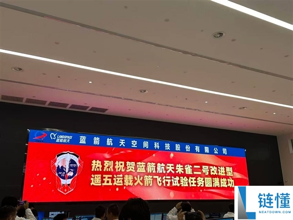 蓝箭航天大红屏！朱雀二号改进型遥五火箭发射成功