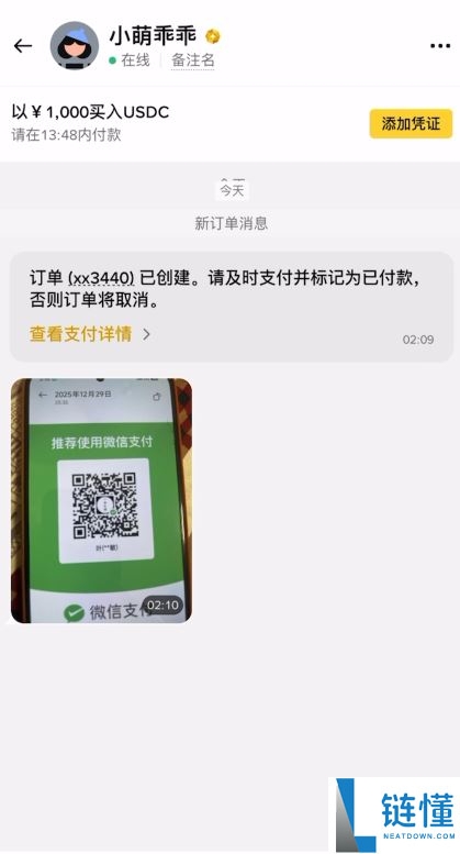 什么是 USDC？微信/支付宝安全购买 USDC 图文教程（2024 最新指南）