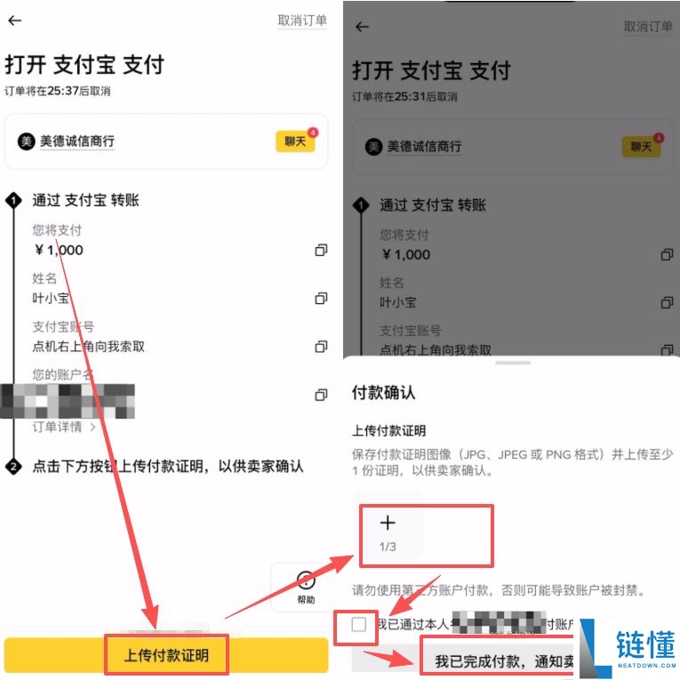什么是 USDC？微信/支付宝安全购买 USDC 图文教程（2024 最新指南）