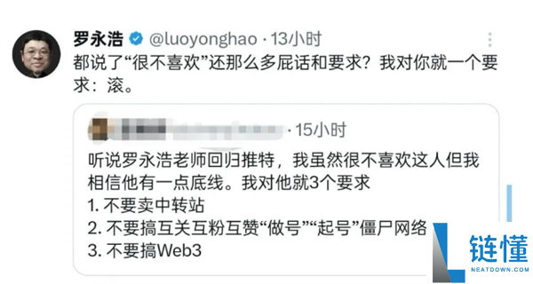 罗永浩时隔七年重启 X 账号：首日火力全开怒怼黑粉