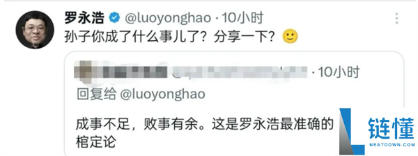 罗永浩时隔七年重启 X 账号：首日火力全开怒怼黑粉