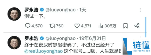 罗永浩时隔七年重启 X 账号：首日火力全开怒怼黑粉