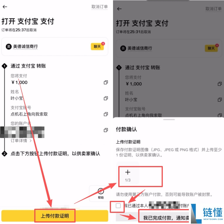 微信/支付宝安全买 USDC 教程：币安完整操作步骤详解