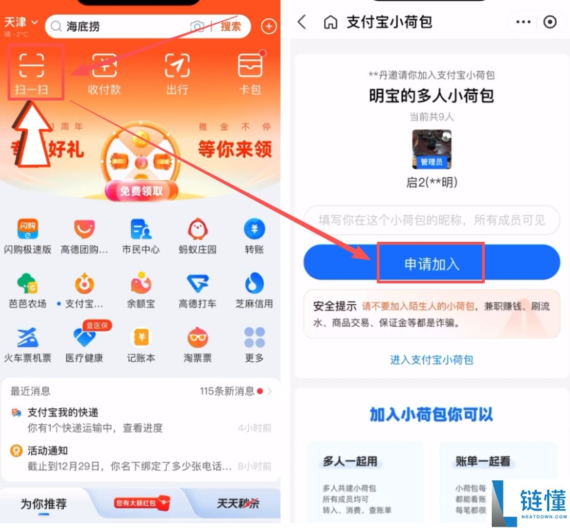 微信/支付宝安全买 USDC 教程：币安完整操作步骤详解