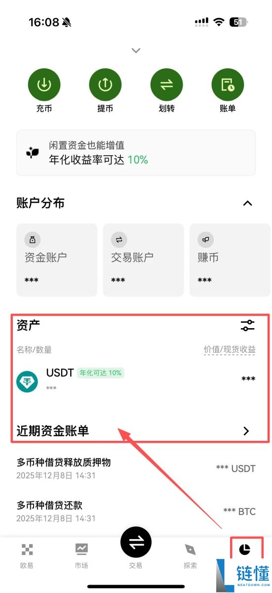 欧易 OKX 充值成功资产未显示？详解原因及出入金完整流程