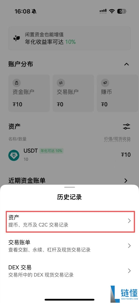 欧易 OKX 充值成功资产未显示？详解原因及出入金完整流程