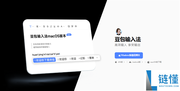 豆包输入法 macOS 版上线：苹果电脑语音打字，支持中英混说