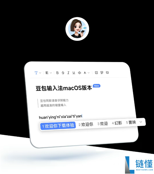 豆包输入法 macOS 版上线：苹果电脑语音打字，支持中英混说