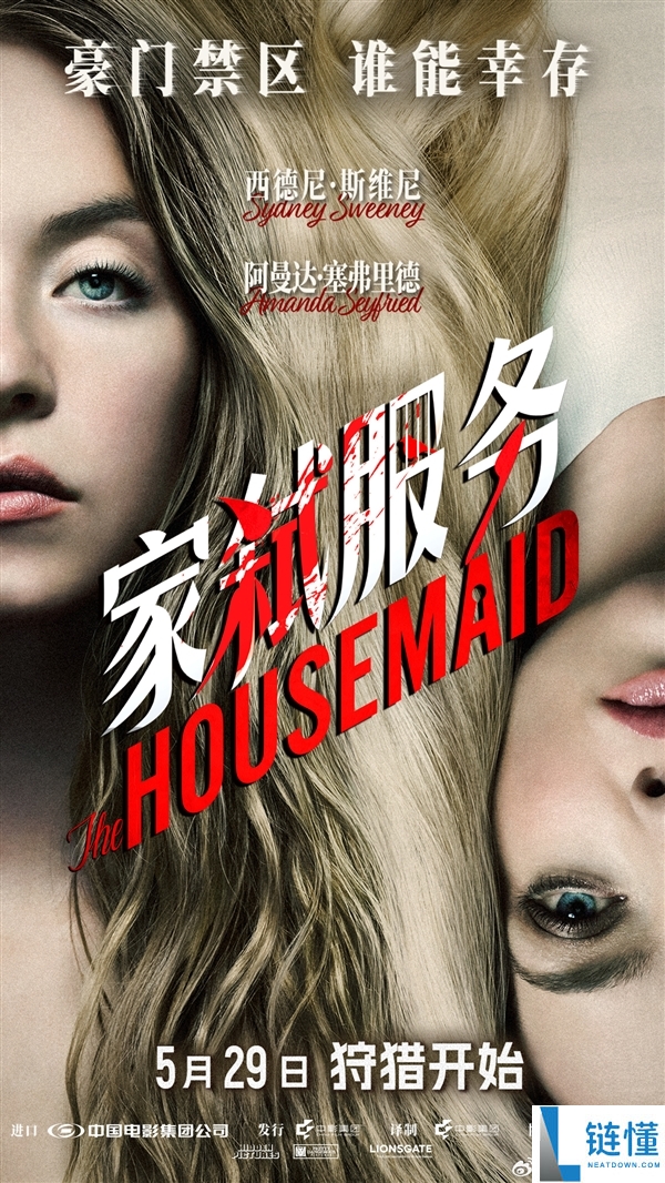悉尼妹新片《家弑服务》内地定档 5 月 29 日，惊悚恐怖片震撼上映