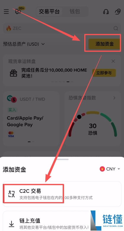 币安 vs 欧易 OKX：2024 买币手续费全面对比，谁更省钱？