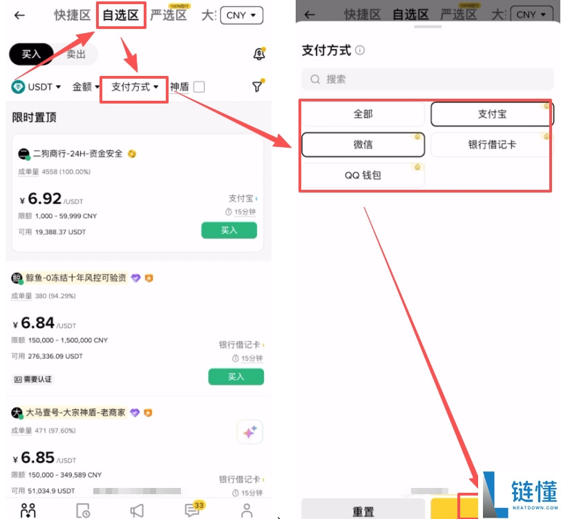 币安 vs 欧易 OKX：2024 买币手续费全面对比，谁更省钱？